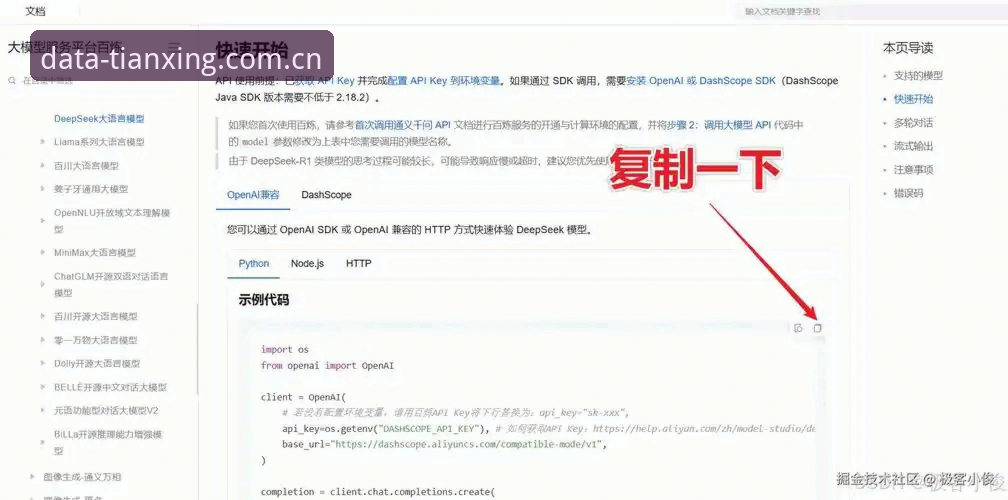 天行数据靠谱吗 天行体育平台数据可靠性深度详解:实战测评与API采购指南