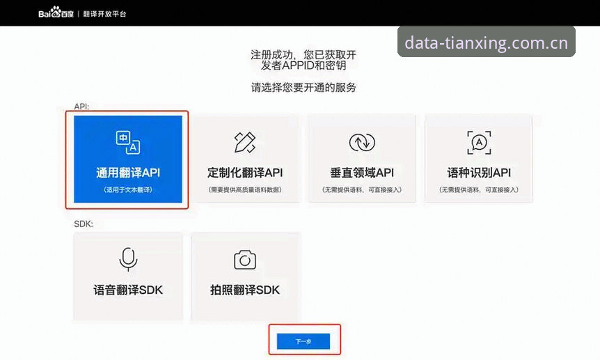 天行体育平台文档最新评测：新手如何选择最佳数据API指引？