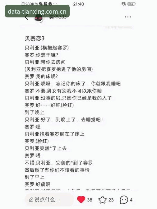 贝纳蒂亚马赛管理经历详解：从拉比奥签约到更衣室斗殴的幕后故事